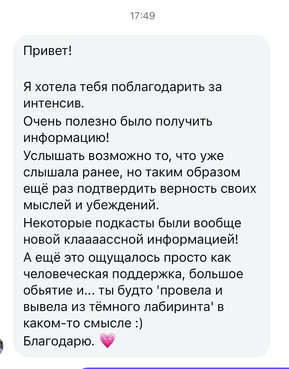 відгук